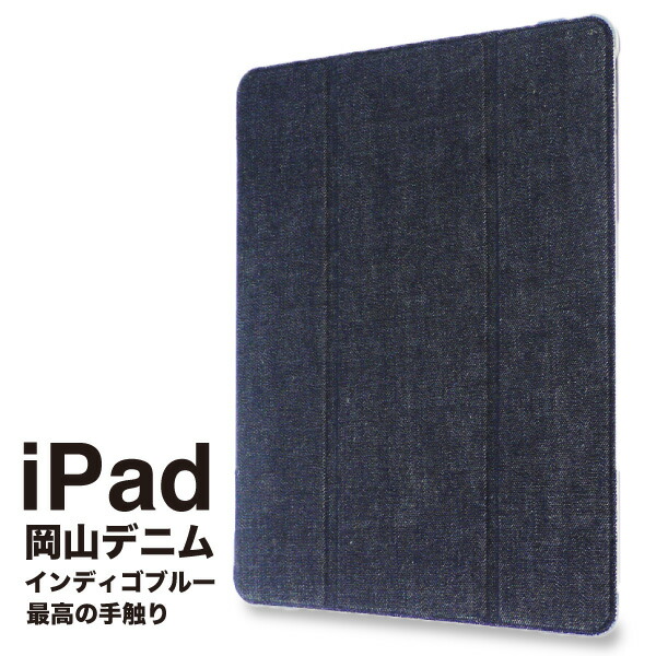 岡山デニム iPad Mini5 (2019) iPad Mini4 (2015) 用 ケースおしゃれ ペン収納 ペンホルダー 薄型 手帳型 軽量 ウェイク オートスリープ機能 スタンド iPad カバー アイパッド 用 耐衝撃