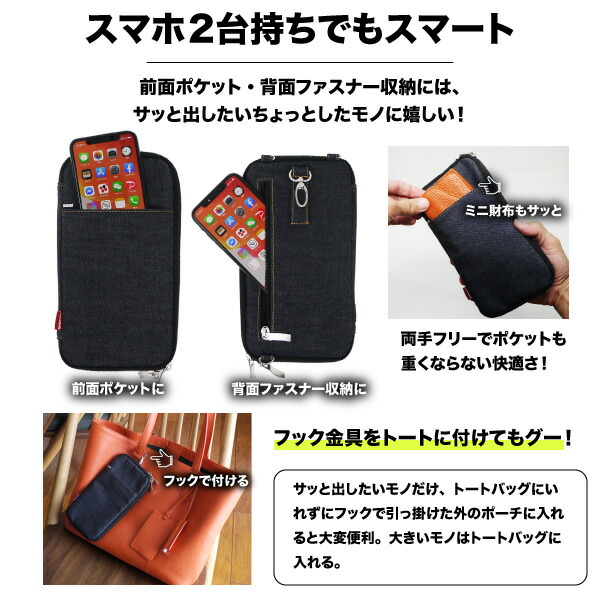 楽天市場 タイムsale開催中 スマホポーチ スマホバッグ 岡山デニム ポシェット ショルダー 斜めがけ スマホ 携帯 Iphone メンズ レディース おしゃれ 大人 ウエストポーチ ボディバッグ スキミング防止 ベルト 財布 ウエストバッグ スマホケース 大容量 ストラップ