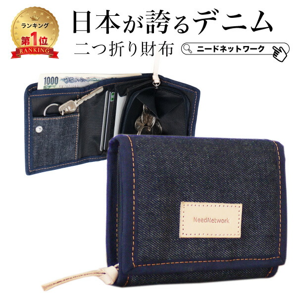 楽天市場】デニム レザー 三つ折り 財布 P958 メンズ レディース 男女