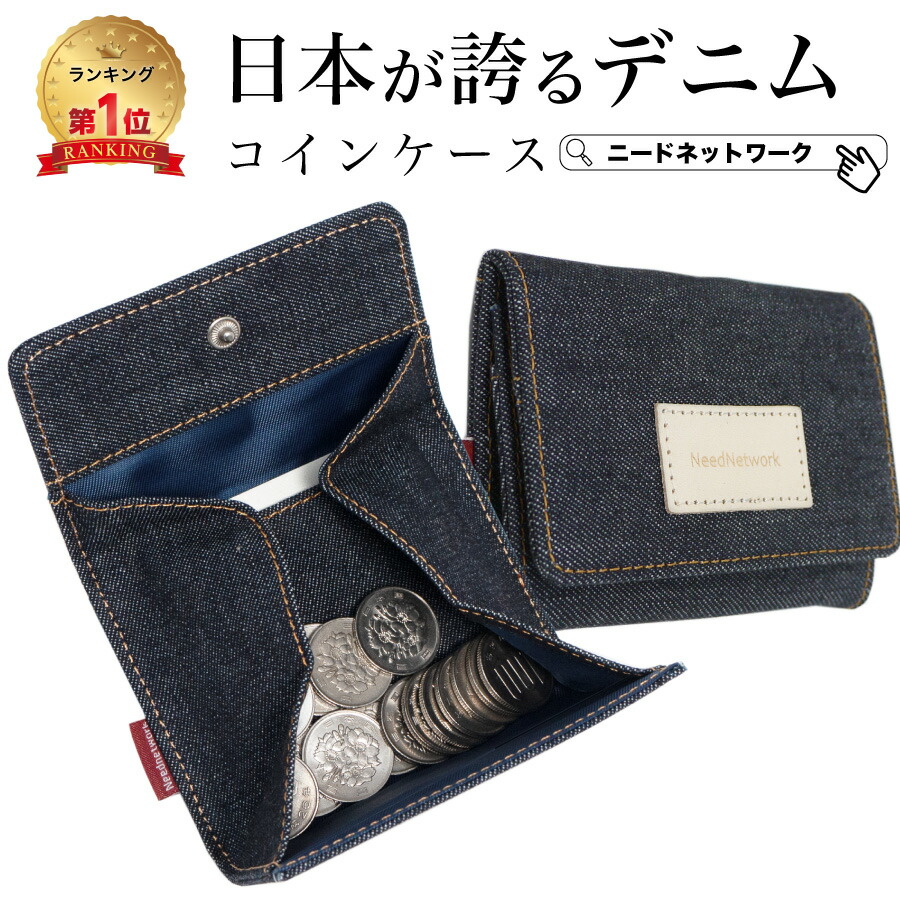 楽天市場】アライヤン スクエアコインケース デニム小銭入れ