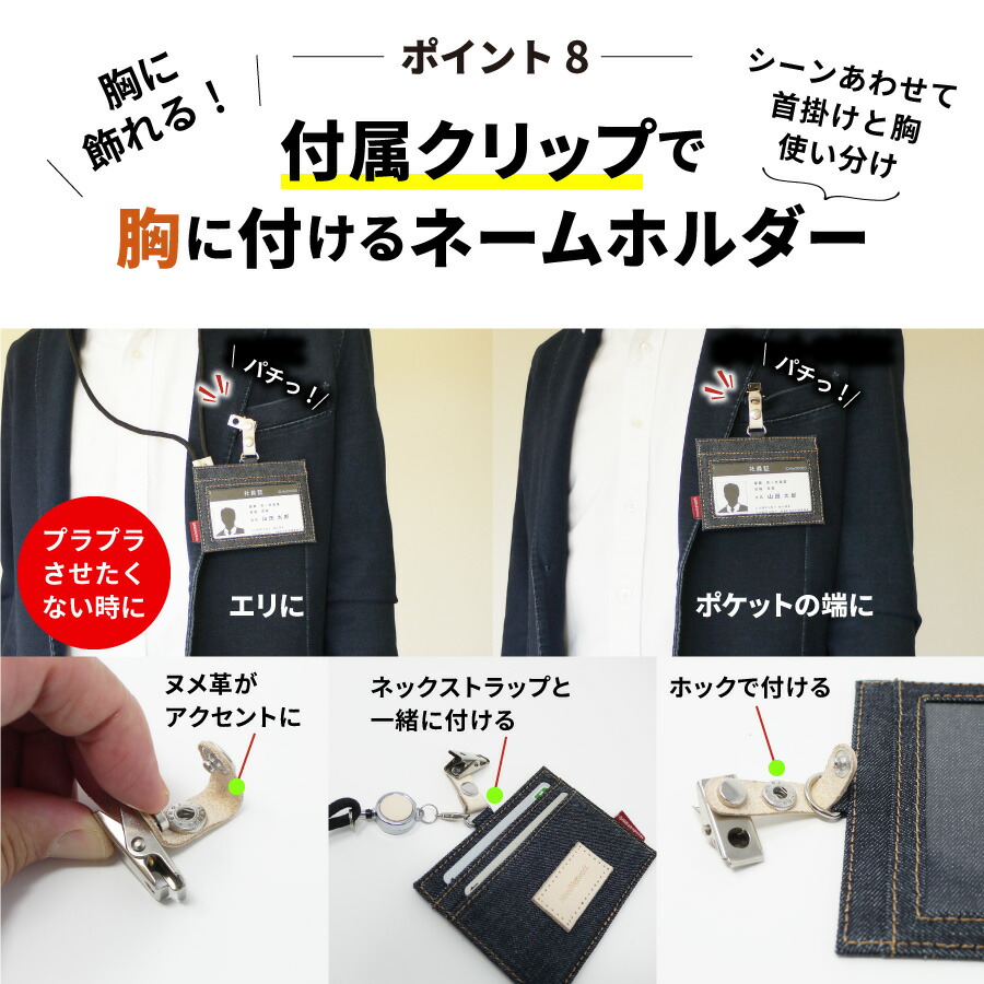岡山デニム Idカードホルダー カードホルダー ネックストラップ リール付 メンズ レディース ブランド おしゃれ 横型 社員証 ケース Idケース  Icカード ネームホルダー リールパスケース 名札入れ Idカードケース 人気 伸びる かわいい 可愛い 社会人 財布・ケース ...
