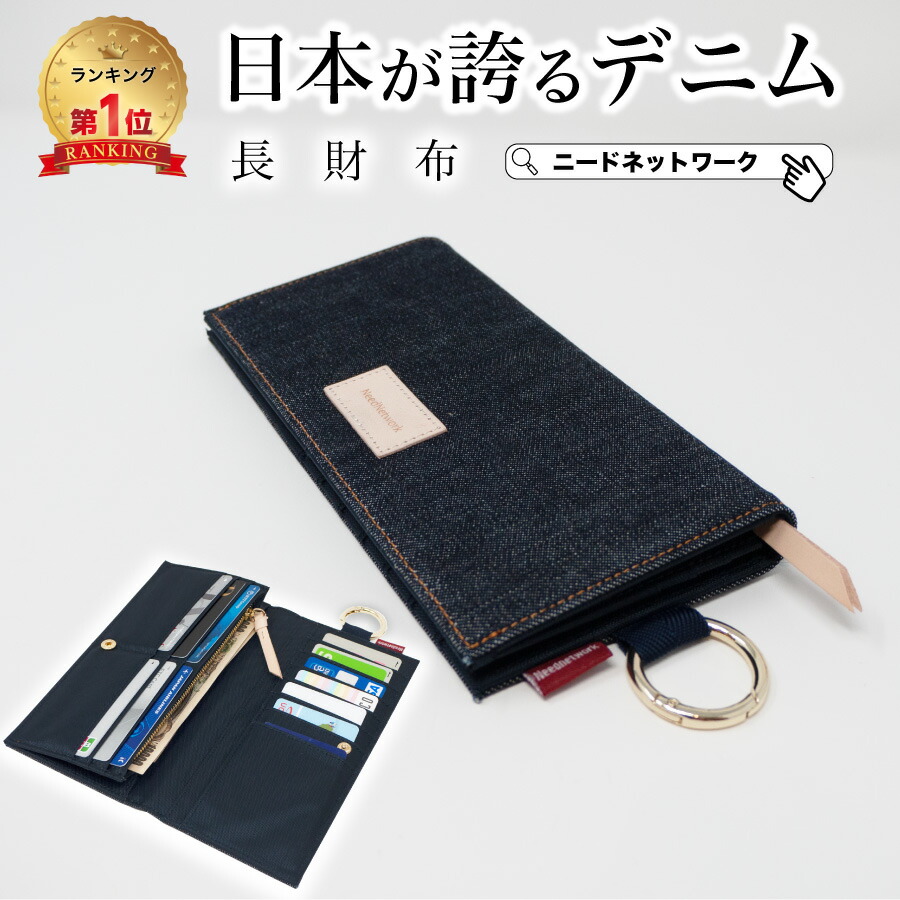 極美品】 J6 デニム長財布 Amazon.co.jp: [ニードネットワーク] 日本が