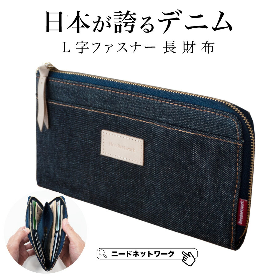 デニム ウォレット ラウンドファスナー 楽天市場】財布 メンズ 長財布 ラウンドファスナー デニム カジュアル