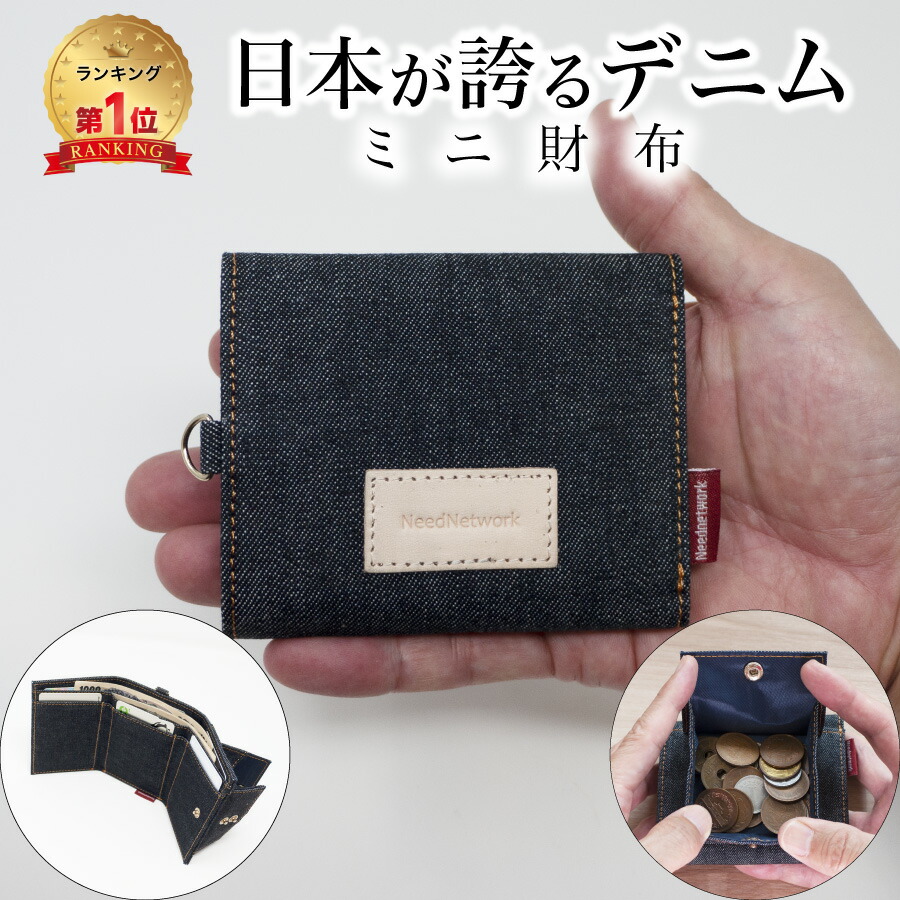 楽天市場】【楽天1位24冠獲得!】【岡山デニム使うごとに味が 楽天市場】【楽天1位24冠獲得!】【岡山デニム使うごとに味が