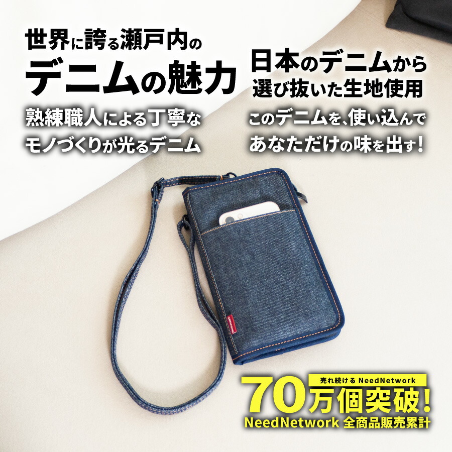 公式】【日本が誇るデニム 使うほど味が出る】 お財布ショルダー お