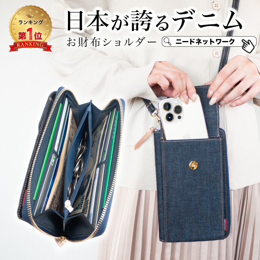 I*︎様 デニムリメイク　ウォレット　ショルダーバッグ　グリーン　スマホショルダ J*^様 デニムリメイク ウォレットショルダー スマホショルダー