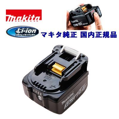 楽天市場】マキタ ＢＬ１４６０Ｂ Ｌｉ-ｉｏｎバッテリ ２個組【 １４.４Ｖ ／ ６.０Ａｈ 】Ａ−６０６６０ 純正セットばらし品（箱なし）☆マーク付  【 充電工具 】 : ニコスト 金物