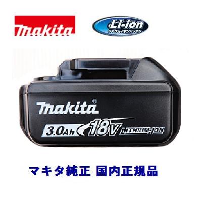 Makita - マキタ　BL1830 V18 バッテリー　純正品 imgrc0093720455.jpg