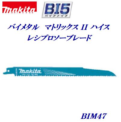 楽天市場】マキタ レシプロソーブレード【５枚入】【 ＢＩＭ６１