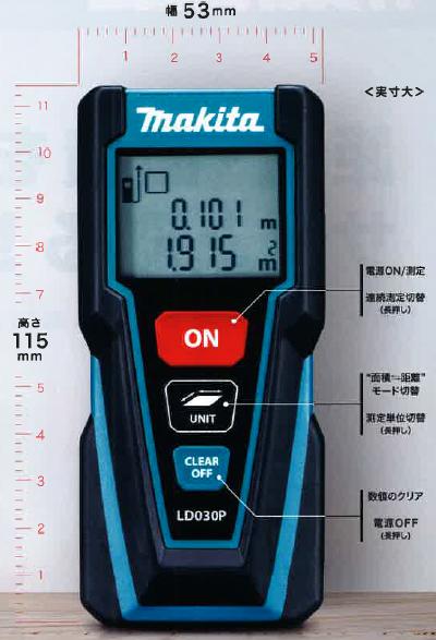 LD030P マキタ レーザー距離計