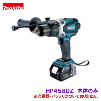 マキタ 申し受ける式揺りうごかすドライバドリル ＨＰ４５８ＤＺ【１８Ｖ】本体のみ【申し受ける物の具】１番ウッドせん孔機