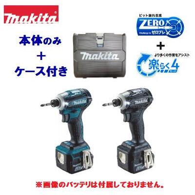 楽天市場】マキタ バンパ 5色TD172・TD162用充電式