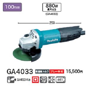 楽天市場】マキタ GA4032【100mm】ディスクグラインダー 楽天市場】マキタ GA4032【100mm】ディスクグラインダー