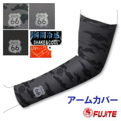 佐藤繊維　フーガフーガ　夏用アームカバー 佐藤繊維 フーガフーガ 夏用アームカバー 佐藤繊維 フーガフーガ