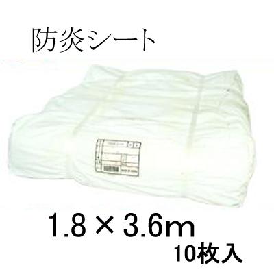 ４５０粍投球／はと目 １.８ｍ×３.６ｍ 白防炎【 インポート品 】白防炎腰掛け１８００粍×３６００粍 【 束 ／ １０枚入り口・入口 】佐藤ケミカル