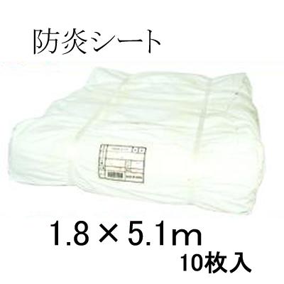 300mmピッチ / はと目 1.8m × 5.1m 白防炎【 1束 = 10枚入り 】 輸入品 白防炎シート【 1800mm × 5100mm 】防炎・防災・養生 佐藤ケミカル|ニコスト 金物