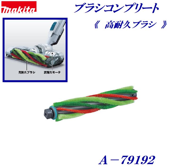 楽天市場】【4日20時〜 1,000円クーポン配布】マキタ(makita) A-79083