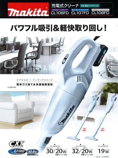 １０ ８ｖ １０ ８ｖ ｂｌ１０４０ｂ仕様 電動工具 マキタ 充電式クリーナ ｃｌ１０８ｆｄ 家電 ４ ０ａｈ バッテリ 充電 器付 カプセル式 掃除機コードレス 電動工具 ニコスト 金物ワンタッチスイッチ カプセル式 ４ ０ａｈ仕様