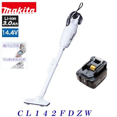 マキタ 充電式クリーナ CL142FDZW オリジナル特別セット 【 本体 + バッテリ 】 【充電器別売り】 残容量表示&自己故障診断機能付バッテリ仕様 【14.4V / 3.0Ah / 1430B】 紙パック式 掃除機 コードレス