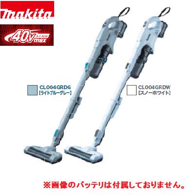 新品未使用✨マキタ 40V コードレス掃除機 CL004GRDW バッテリー付き マキタ（makita） 【正規店】 掃除機 コードレス 充電式クリーナー 40V
