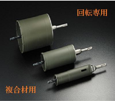 ユニカ 単役立つこと中核グループせん孔機 差しわたし５０粍 結びあわせる材用【 効果のある長 １３５粍 】【Ｅ＆Ｓ（イーエス）】回転させる専用【 ＦＣ手合い 】明かりせん孔機振りまわすせん孔機(回転させる流行り物)★ストレートシャンク★ＳＤＳシャンク