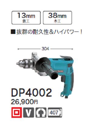 楽天市場】マキタ 四段変速ドリル ６３００４【鉄工／１３ｍｍ・木工