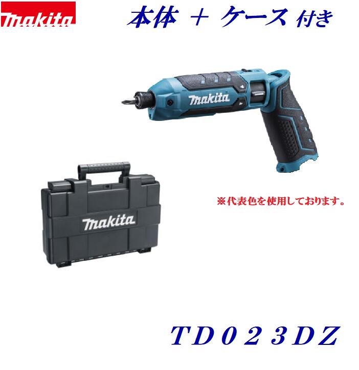 マキタ　本体のみ＋ケース付き充電式ペンインパクトドライバＴＤ０２３Ｄ【 セットばらし品 】【 青・ 黒・オリーブ・Aレッド・Aパープル 】充電器・バッテリは付属しておりません。｜ニコスト 金物