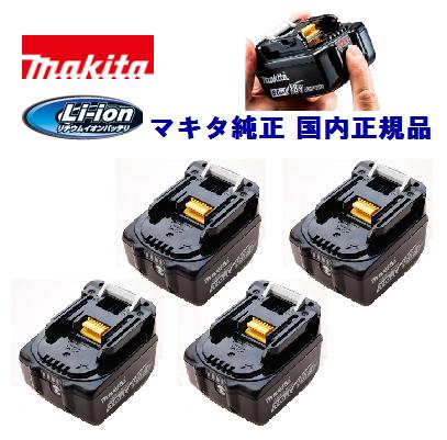 BL1430B マキタ Li-ionバッテリ4個組【 14.4V / 3.0Ah 】リチウムイオン 純正セットばらし品(箱なし)バッテリ用カバー付き★マーク付【充電工具】|ニコスト 金物