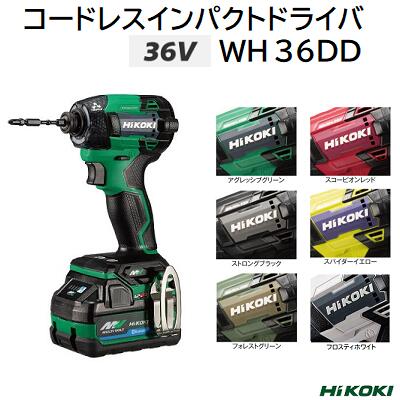 楽天市場】HiKOKI BSL36A18BXマルチボルトバッテリー