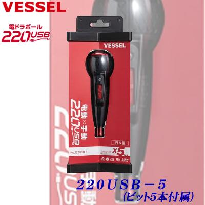 楽天市場 短納期 Vessel ベッセル 電ドラボール 2usb 1 ビット1本付属 Usbケーブル付 2 X 100付属 電動ボールグリップドライバー 電動 手動 2way仕様 軽量160g Ledライト付 高速回転 充電60分で連続40分使用可能 ワイズファクトリー 楽天市場店