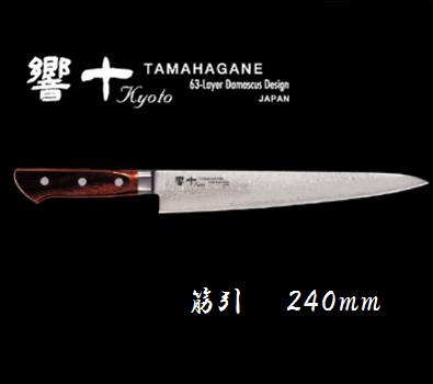 片岡製造所 響十【筋引】 ２４０粍    膳立て手道具【ごはん炊き】  ＴＡＭＡＨＡＧＡＮＥ【日本製】シリアの首都鋼ＫＡＴＡＯＫＡ【ＫＰ－１１１３】