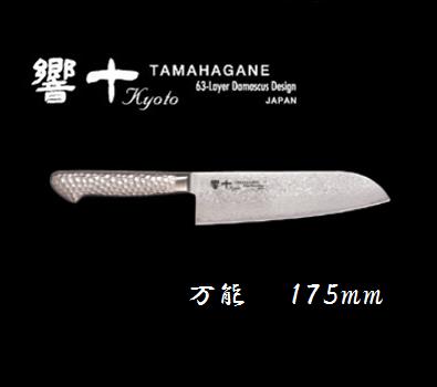 片岡製作所 響十【万能】 １７５ｍｍ 【ＫＳ－１１１４】 【包丁】 ＴＡＭＡＨＡＧＡＮＥ 【日本製】ダマスカス鋼 ＫＡＴＡＯＫＡ【調理器具】