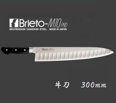 片岡製造所【牛刀】３００ｍｍＢｒｉｅｔｏ－Ｍ１０ＰＲＯ【Ｍ１００２】 デポット製作【日本製】【まかない方】ＫＡＴＡＯＫＡ 【膳立て手道具】