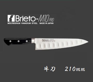 片岡製作所【牛刀】 ２１０ｍｍ Ｂｒｉｅｔｏ－Ｍ１０ＰＲＯ 【Ｍ１００５】　デポット加工 【日本製】　【包丁】 ＫＡＴＡＯＫＡ　【調理器具】