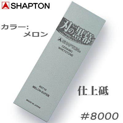 【楽天市場】刃の黒幕エンジ【Ｋ０７０４】仕上げ 砥石【仕上砥 