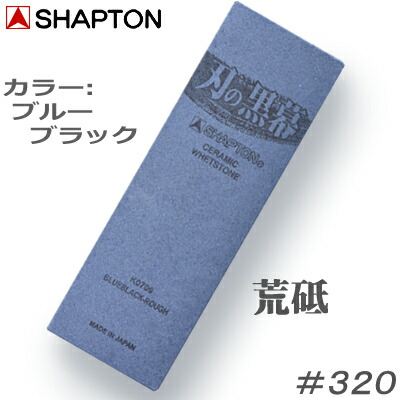楽天市場】刃の黒幕エンジ【K0704】仕上げ 砥石【仕上砥