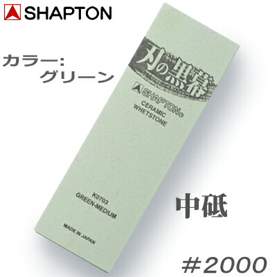 しめじ シャプトン 空母 ダイヤモンド修正砥石 楽天市場】シャプトン 空母ダイヤモンド修正器【砥石修正面