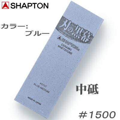シャプトン 刃の黒幕 メロン 8000 エンジ 5000 セット shapton シャプトン シャプトン 刃の黒幕 2個セット エンジ＃5000/メロン
