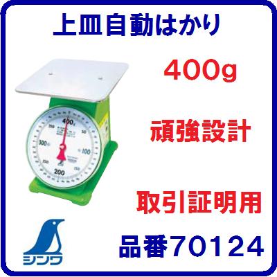 楽天市場】シンワ 上皿自動はかり ２０ｋｇ取引証明用 Ｎｏ