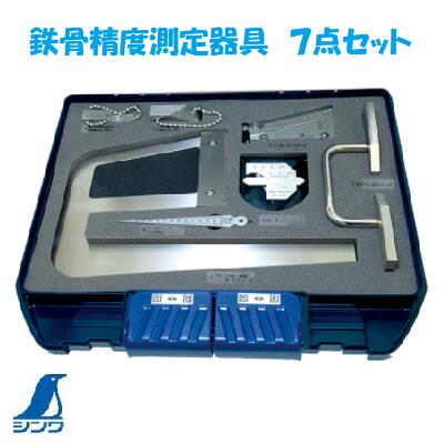 シンワ　Ｎｏ．９７７９４鉄骨精度測定器具 ７点セットベベル角度測定ゲージルート間隔測定ゲージ溶接ゲージ Ａ 、 テーパーゲージアンダーカットゲージ仕口ズレ測定ゲージフランジ折れ・傾斜測定ゲージシンワ 測定　株式会社｜ニコスト 金物