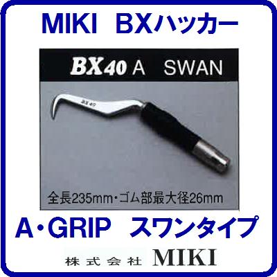 【楽天市場】【 ＢＸハッカー ＢＸ２ＲＡ 】【 ミドルタイプ