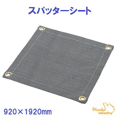 スパッタシート ２号ＭＡＧ－１２３Ｗ－２羅針儀式 熔接引き幕９２０粍×１９２０粍２０粍丸形羅針儀 ８個ブラックパワーマグ 未申【 大中製作株式会社 】 DIY・工具-シート・ビニールカーテン