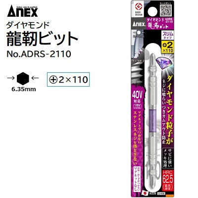 楽天市場】ダイヤモンド龍靭ビットスリムタイプ １本組【 ＋２×８５