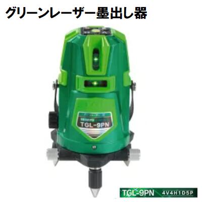 高儀 グリーンレーザー墨出し器TGL−9PN4V4H1D5Pドットライン 傾斜機能付きIP54 防塵・防滴ハンウェイテック|ニコスト 金物