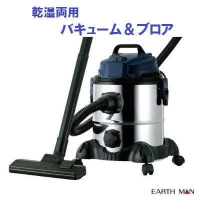 楽天市場 ｅａｒｔｈ ｍａｎ乾湿両用バキューム ブロワｖｃｍ ２０ｓｔａ ２０ｌ品番 １４０６４００株式会社 高儀 ニコスト 金物