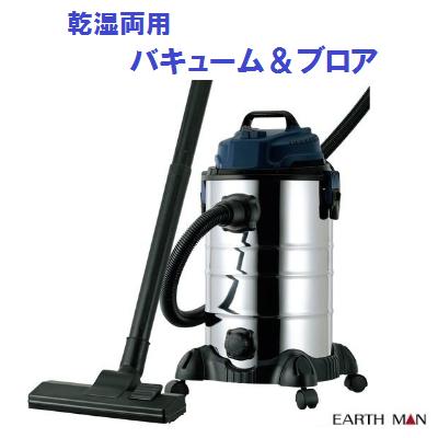 楽天市場】【即日出荷】高儀 EARTH MAN 乾湿両用マルチバキューム