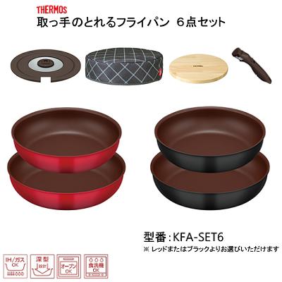 希少 ｔｈｅｒｍｏｓ サーモス 取っ手のとれるフライパン ６点セット品番 ｋｆａ ｓｅｔ６ カラー レッド ブラック ２６ｃｍ ２８ｃｍ ｉｈ ガス 両対応 取っ手 フタ 保温カバー付 超美品 Pedidos Morikosushi Com Ar