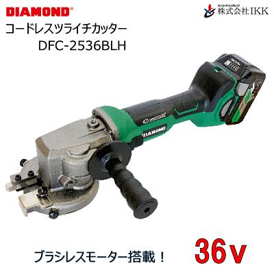 SALE／90%OFF】 ＤＩＡＭＯＮＤコードレスツライチカッター型式