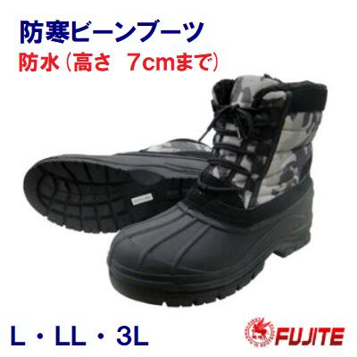 防寒ビーンブーツ3515 迷彩グレービーンブーツ 靴 《TPR/黒色》防水(高さ 7cmまで)暖かいボア裏地冬対策 冬季グッズL ・ LL ・ 3L