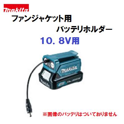 楽天市場】マキタ 薄型バッテリBL1055B【 A−72126 楽天市場】マキタ 薄型バッテリBL1055B【 A−72126